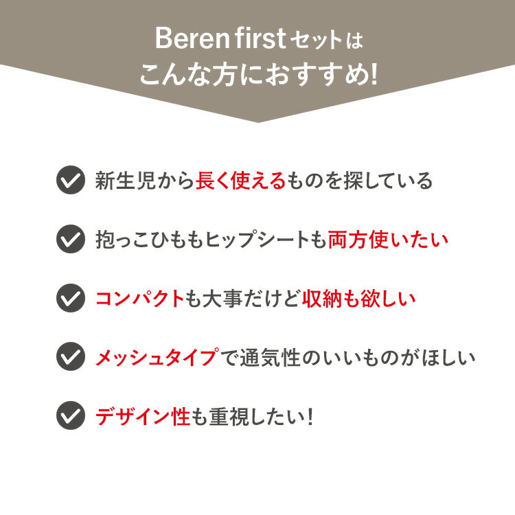 ��1500��OFF�����ݥ��BABY&Me �٥ӡ�����ɥߡ� Beren first���å� �ե������ȥ��å� �١���� ���ä�ɳ ���ä��Ҥ� �ҥåץ����ȥ���ꥢ 3way �٥ӡ�����ꥢ ������ ��å����Ǻ� SGǧ�� �л��ˤ��ڥݥ����10�ܡ�