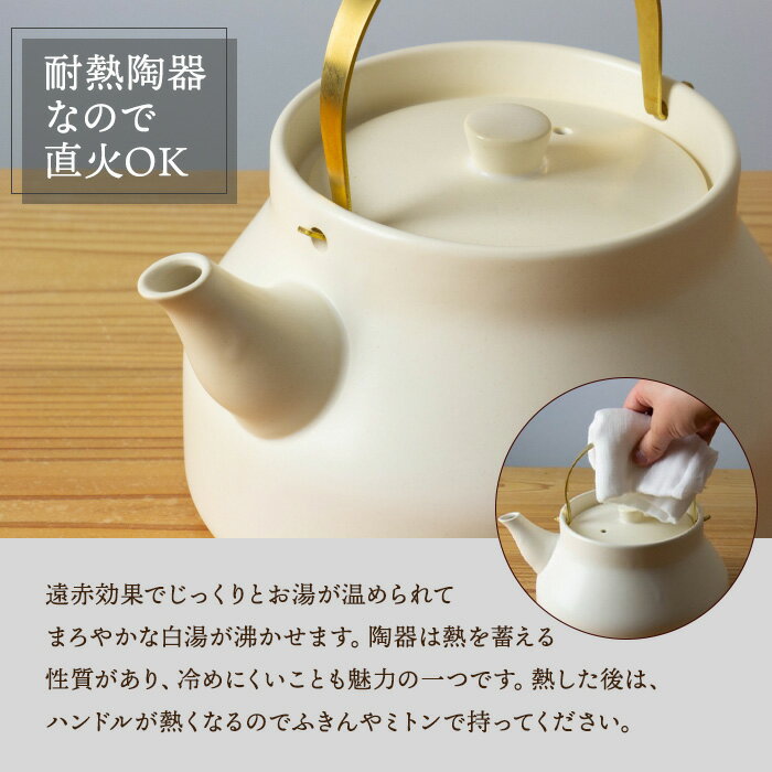 【1100円OFFクーポン】 かもしか道具店 陶のやかん 1.8L 白 黒 ホワイト ブラック やかん ヤカン 陶器 陶製 耐熱陶器 ケトル ティーポット 日本製 直火 ガス 遠赤外線効果 口広め 新生活 引っ越し祝い 結婚祝い