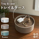soem ソエム トレイ&ケース Tray & case ケーブルボックス アクセサリー収納 小物入れ 小物置き 鍵置き キートレイ 卓上トレイ 収納ケース く...