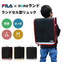 【3100円OFFクーポン】FILA フィラ nonoランド ランドセル型リュック FL-0021 ランドセル はっ水 軽量 入学準備 新生活 新学期 A4サイズ SPACE-WING 約15L ナイロン製 通学 男の子 女の子 ブランド 軽い 丈夫 頑丈 nonoちゃん