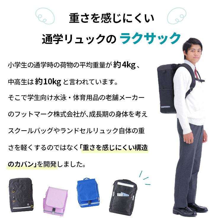 【クーポン発行中】【正規販売店】ラクサック ネオ 28L RAKUSACK NEO 101353 通学...