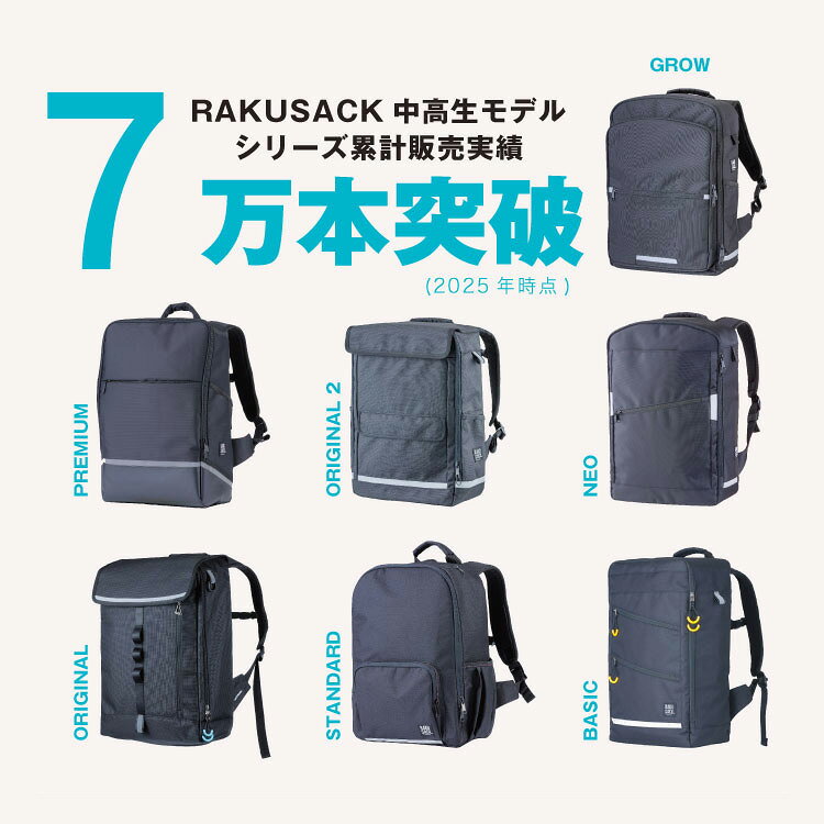 【クーポン発行中】【正規販売店】ラクサック ネオ 28L RAKUSACK NEO 101353 通学...