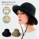【クーポン利用で200円OFF】プレシャスUV アーチサファリハット コジット 帽子 レディース サファリハット おしゃれ 日除け UVカット 紫外線対策 撥水...