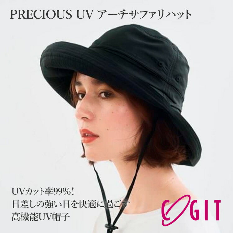 プレシャスUV アーチサファリハット コジット...の紹介画像2