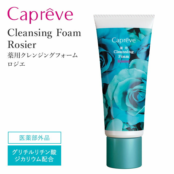 【300円OFFクーポン】 Capreve 薬用クレンジングフォーム rosier 100g カプレーブ ロジエ クレンジング メイク落とし 洗顔料 薬用 医薬...