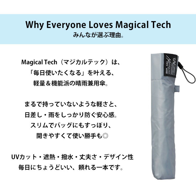 【クーポン発行中】MAGICAL TECH PROTECTION Slim 55 マジカルテック プロテクション スリム55 傘 折りたたみかさ 折りたたみ傘 雨傘 日傘 晴雨兼用 UVカット 55cm 男女兼用 遮熱 遮光 UV エスタ estaa ムーンバット
