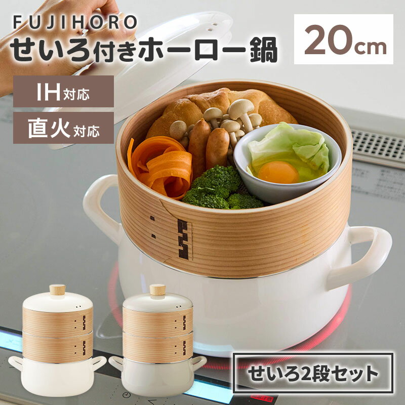 ��12/6�ֲ��ͤΥ֥����פǾҲ�ۤ�����2�ʥ��å� �ٻΥۡ����� �������դ��ۡ������� 20cm ��å��奷�����դ� ���������� ������ ������ IH ������...