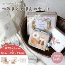 amanoppo あまのっぽ つみきとえほんのセット ギフト2点セット 積み木 つみき 絵本 ふんわりえほん coccole story&りすくんのさくらんぼ探...