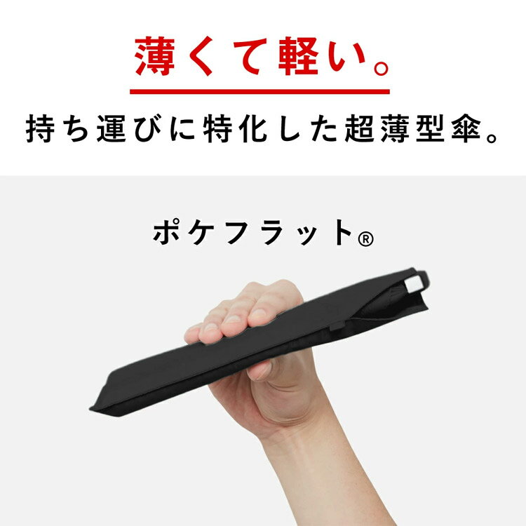 【6/15「アッコにおまかせ」で紹介】Waterfront ポケフラット2.0 折りたたみ傘 55cm 雨傘 雨晴兼用 UVカット90％ UPF50+ 超撥水 軽量 極薄 サステナブル素材 CIRIC RENU 梅雨 雨 レディース傘 メンズ傘 ブラック ダークネイビー フレッシュピンク テラコッタ