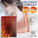 【クーポン利用で950円OFF】PatchAge Burn 30Patch パッチエイジ バーン 脂肪燃焼サポート 30日分 30パッチ入り シート型コスメ シ...