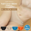 【クーポン利用で400円OFF】ワンノバ フルカバー ビキニ ONE NOVA Full Cover Bikini FEMALE メリノウール ショーツ XL〜...