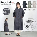 【900円OFFクーポン】nifty colors ピーチドロップジップロングレインコート 対応サイズM-L 超撥水 UVカット90%以上 レインコート ロング...