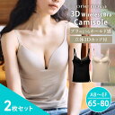 【クーポン利用で1300円OFF】2枚セット ワンノバ 3D ワイヤレス ブラ キャミソール ONE NOVA 3D Wireless Bra Camisole...