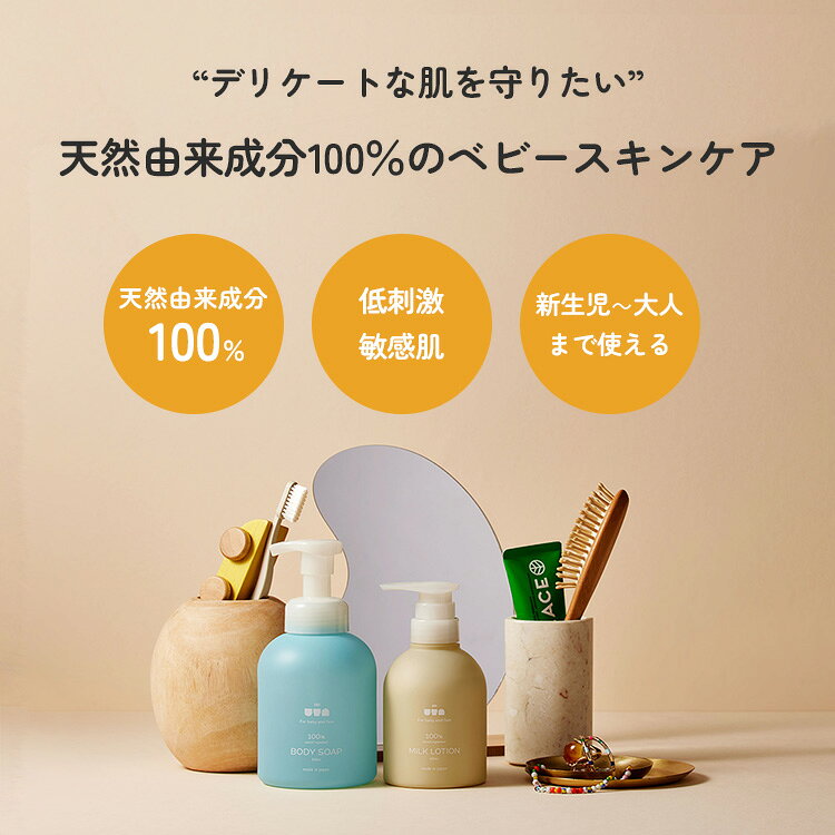 & uta milk lotion 300ml アンドウタ ミルクローション ベビーローション ボディロ...
