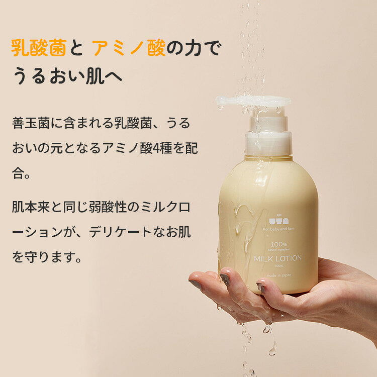 & uta milk lotion 300ml アンドウタ ミルクローション ベビーローション ボディロ...
