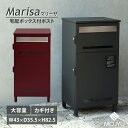 【クーポン利用で1000円OFF/メーカー直送】 MOJYU 宅配ボックス付ポスト Marisa マリーザ ディムグレー ボルドー 宅配ロッカー 鍵付き 置き配 一戸建て用 家庭用 置き型 一体型 2段 大容量 ロック 防犯 スリット窓