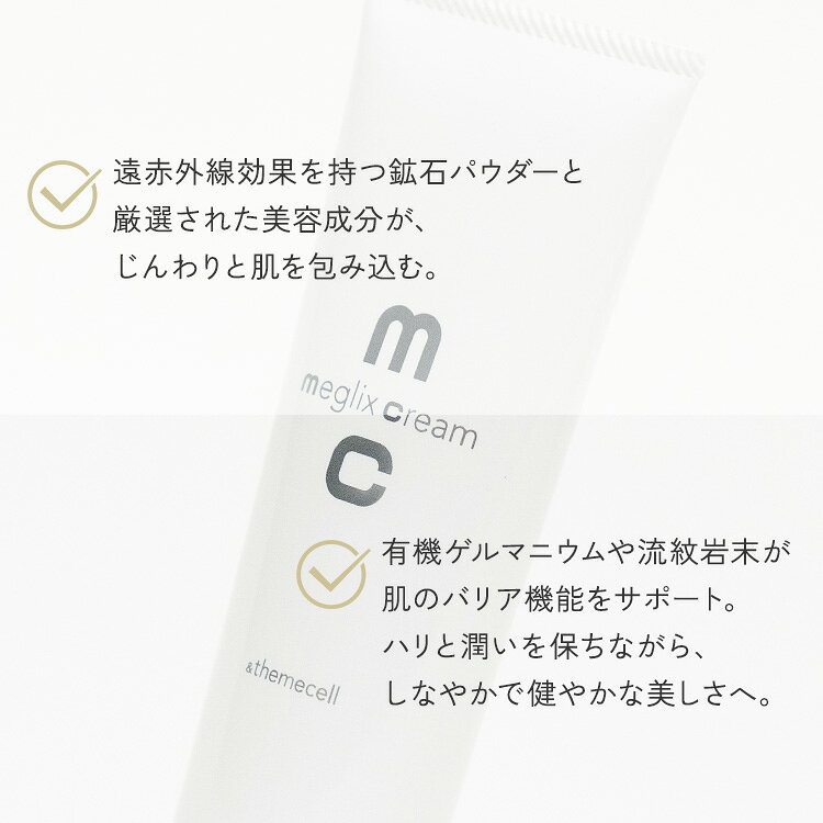 【クーポン発行中】＆themecell プライムメグリックスクリーム 120g 美容クリーム クリーム フェイスクリーム 基礎化粧品 鉱石パウダー 温感 保湿 E.MIRAI アンドザミセル スキンケア うるおい ハリ 美容 有機ゲルマニウム 流紋岩末 monotoki-10001332 MONOTOKI-モノトキ- サンプル画像3