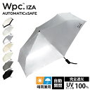 【クーポン利用で200円OFF】Wpc. IZA AUTOMATIC&SAFE 自動開閉 折りたたみ日傘 イーザ オートマティック&セーフ 日傘 傘 WPC 折りたたみ傘 完全遮光100% 完全UVカット率100% メンズ ユニセックス レディース 男女兼用 晴雨兼用 UVカット 撥水 ワンタッチ