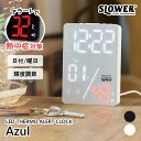 【クーポン利用で100円OFF】SLOWER LED THERMO ALERT CLOCK Azul サーモアラートクロック アズール SLW416 SLW41...