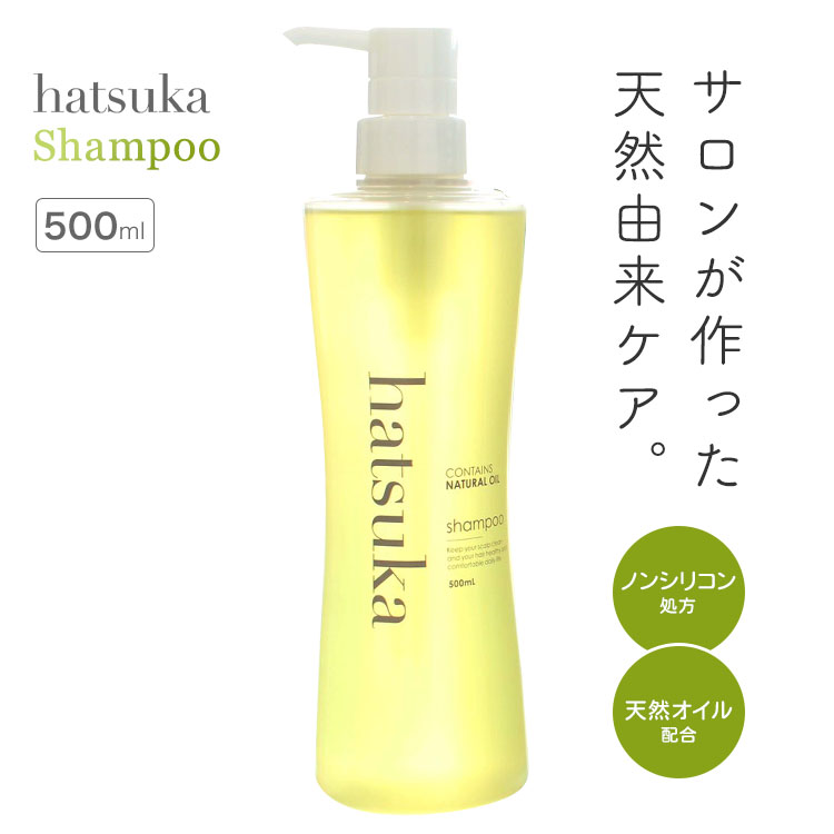 Rakuten - 【正規販売店】hatsuka NATURAL OIL Shampoo 500ml ハツカ ナチュラルオイル シャンプー サロン専売 アミノ酸 ノンシリコン ヘアケア ホームケア 髪 日本製