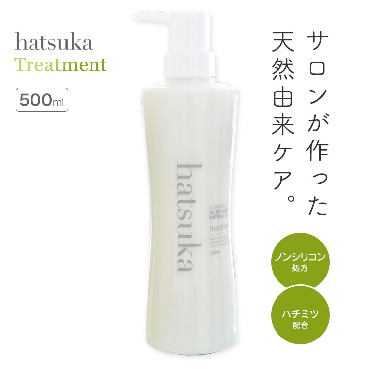 乐天商城 - 【正規販売店】hatsuka HONEY AND NATURAL OIL Teatment 500ml ハツカ ハニー＆ナチュラルオイル トリートメント サロン専売 洗い流す ヘアトリートメント ノンシリコン ヘアケア ホームケア 髪 蜂蜜 日本製