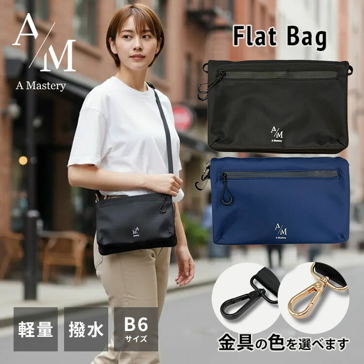 Rakuten - A Mastery Flat Bag Tripシリーズ フラットバッグ ショルダーバッグ サコッシュ 斜めがけ B6サイズ 旅行 海外 パスポート 貴重品 コンパクト 軽量 撥水 男女兼用 エーマスタリー
