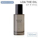 LOA THE OIL ロア ザ オイル BEACH CLUB ビーチクラブ 100ml ヘアオイル ボディオイル 天然由来 スタイリング アロマ フレグランス...