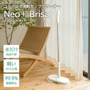 【クーポン利用で1200円OFF】CCP シー・シー・ピー コードレス回転モップクリーナー Neo+Brisa ネオプラス ブリサ ZJ-MA42-WH 床掃除...