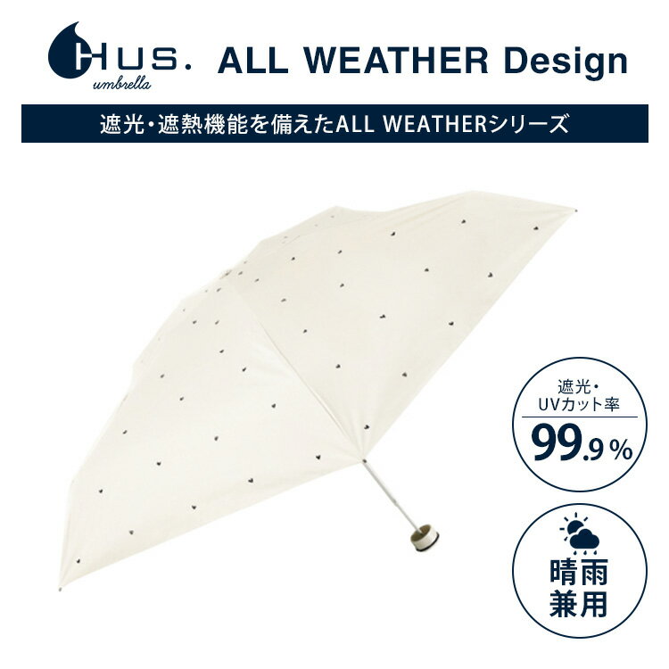 【クーポン発行中】HUS. 折りたたみ傘 AL...の紹介画像2