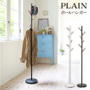 【メーカー直送】山崎実業 プレーン ポールハンガー PLAIN コートハンガー ハンガーラック コート掛け ジャケット掛け リビング収納 北欧 天然木 高さ177cm 幅28cm フック6本 耐荷重2kg ホワイト ブラック 2814 2815 【ポイント5倍】