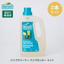 【クーポンで200円OFF】 2本セット eezym パイプクリーナー アンブロッカー 詰まり解消用 ミント 1000ml イージム パイプクリーナー 掃除 臭...