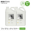 【クーポン利用で1000円OFF】2個セット ecostore エコストア ファブリックソフナー シトラス 5L 柔軟剤 洗濯 洗剤 詰替え用 詰め替え 大容量 ソフナー ランドリー 自然 ナチュラル ノンシリコン コーティング剤フリー 敏感肌 低刺激 赤ちゃん 天然成分 サステナブル