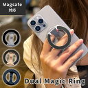 Dual Magic Ring デュアルマジックリング MagSafe対応 強力磁石 マグネットリング 2台持ち対応 マグネットスタンド スマホスタンド 冷蔵庫...