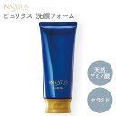 INNATUS イナータス ピュリタス PURITAS 100g 洗顔フォーム 洗顔料 洗顔 泡 フェイスウォッシュ セラミド 乾燥肌 低刺激 天然 美容成分 ...