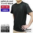 【1200円OFFクーポン】yoroi pro 防刃衣類 safety & cool Tシャツ 半袖 Black セーフティーアンドクール 半袖シャツ ブラック...