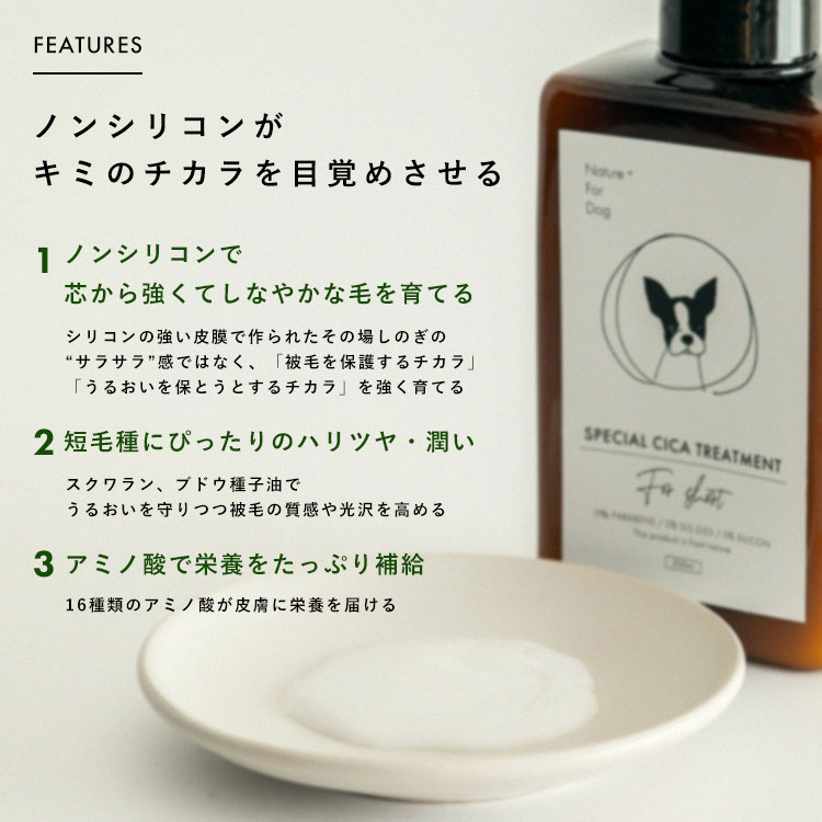Nature+ For Dog ���ڥ���� �����ȥ꡼�ȥ��� û���� �ͥ����㡼�ե����ɥå� SPECIAL CICA TREATMENT 300ml ���� û�Ӽ� �ɥå� �ڥå��ѥȥ꡼�ȥ��� ��ɷ� ���� ŷ��ͳ�� ���� ���뤪�� �ݸ� �Υ󥷥ꥳ�� �֤䤫 ��ʪͳ����ʬ ����