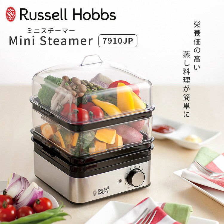 Russell Hobbs ミニスチーマー 7910JP ラッセルホブス Mini Steamer 蒸し器 スチー...