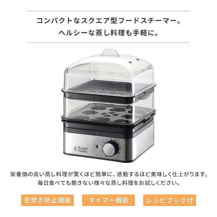 Russell Hobbs ミニスチーマー 7910JP ラッセルホブス Mini Steamer 蒸し器 スチー...