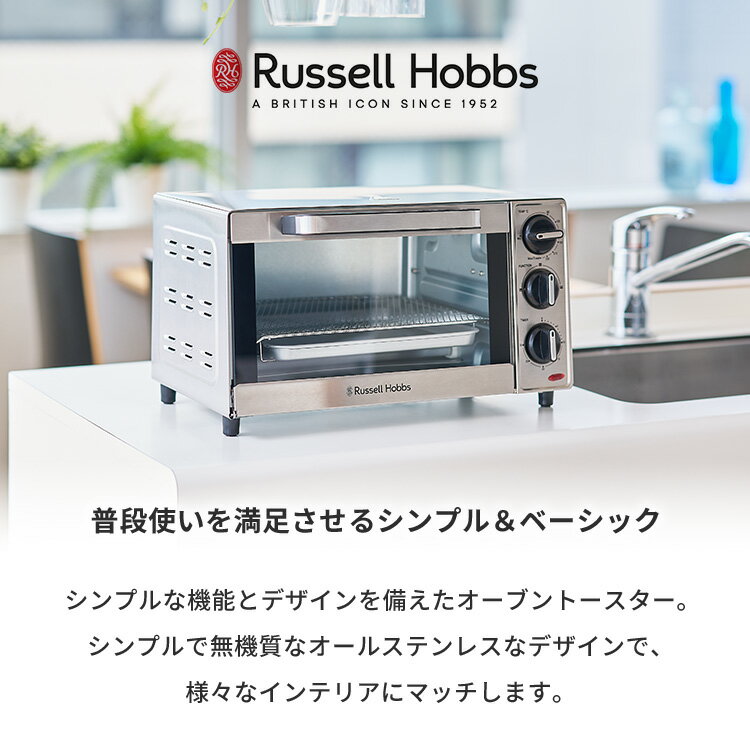 【クーポン発行中】Russell Hobbs ...の紹介画像2