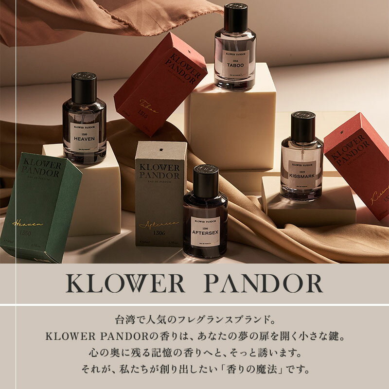 【クーポン発行中】KLOWER PANDOR EAU DE PARFUM ファーストタイムシリーズ クロワーパンド 50ml 香水 オードパルファム フレグランス 香り コスメ 台湾ブランド 3