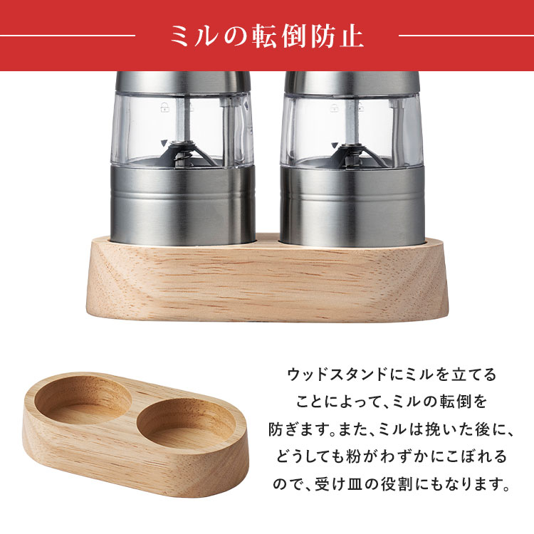 MONOTOKI-モノトキ-のRussell Hobbs 電動ミル ソルト＆ペッパー専用ウッドスタンド 7924JP ラッセルホブス ソルトミル ペッパーミル 木製スタンド ミルスタンド ミル 収納 置き場 キッチン 雑貨｜アングル3