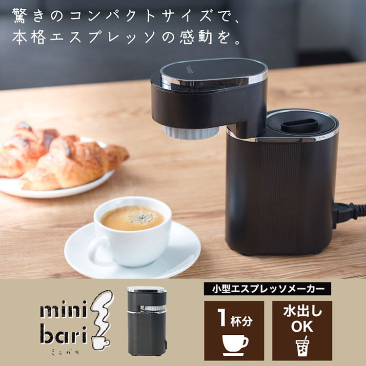 【クーポン発行中】サンコー 小型エスプレッソメーカー ミニバリ THANKO エスプレ...