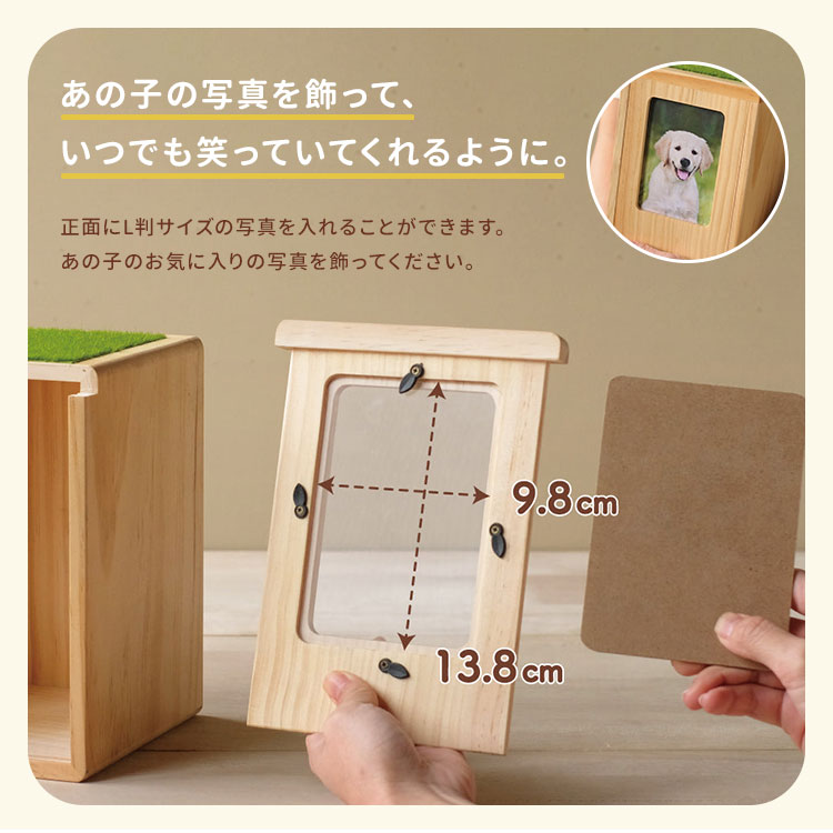 UTATANE ペット骨壺カバー ほこぼ ボックスタイプ 4寸 うたたね 犬 猫 骨壺入れ ブラウン ナチュラル 写真 飾れる 木製 仏具 仏壇 骨壺収納 骨壷袋 保管 ペットメモリアル【ポイント2倍】 3