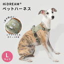 HiDREAM PET ペットハーネス Lサイズ HARNESS ハーネス ポケット付き 着脱簡単 犬 いぬ イヌ 散歩 お出かけ 外出 旅行 迷子防止 逃げる...