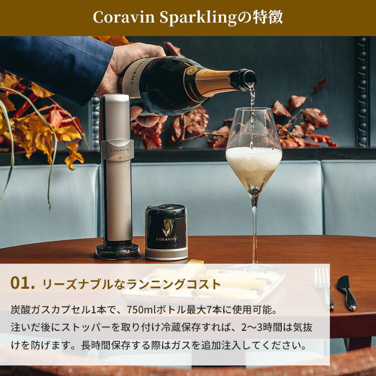 Coravin Sparkling ��������� ���ѡ������ �磻�󥻡��С� �磻�󥭡��ѡ� ���ѡ�����󥰥磻�� �����ѥ� �ɥ�ڥ� ��¸ �ݴ� ���� ���� ��̣ ú�� ˢ ȯˤ�� �ܥȥ� �ޥ��ʥ�ܥȥ� �����ú������ ��ȴ���ɻ� ��̣�����ɻߡڥݥ����10�ܡ�