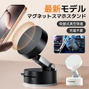 【開店セールP5倍+1点10%、2点12%OFFクーポン配布中】MTK公式 充電不要タイプ スマホスタンド マグネット magsafe式 スマホ 車載ホルダー ...