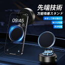 【開店セールP5倍+1点10%、2点12%OFFクーポン配布中】MTK公式 スマホスタンド 360°角度調節可能 真空吸着 スマホホルダー マグネット 自社開発...