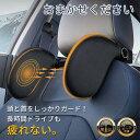 【開店セールP5倍+1点10%、2点12%OFFクーポン配布】MTK公式 ネックピロー 車用 ネックパッド 車中仮眠 ヘッドレスト 車用首枕 ネックパッド 旅行...