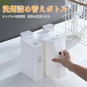 【開店セールP5倍+1点10%、2点12%OFFクーポン配布中】MTK公式 2本買うと1本プレゼント★洗剤ボトル 詰め替えボトル 計量目盛り ランドリーボトル ...