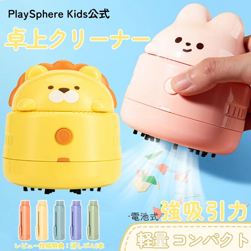 【限定最大15%ОFFクーポン配布中】卓上クリーナー デスククリーナー ハンディクリーナー コンパクト 消しかす クリーナー 卓上掃除機 ハンド掃除機 ミニクリ...